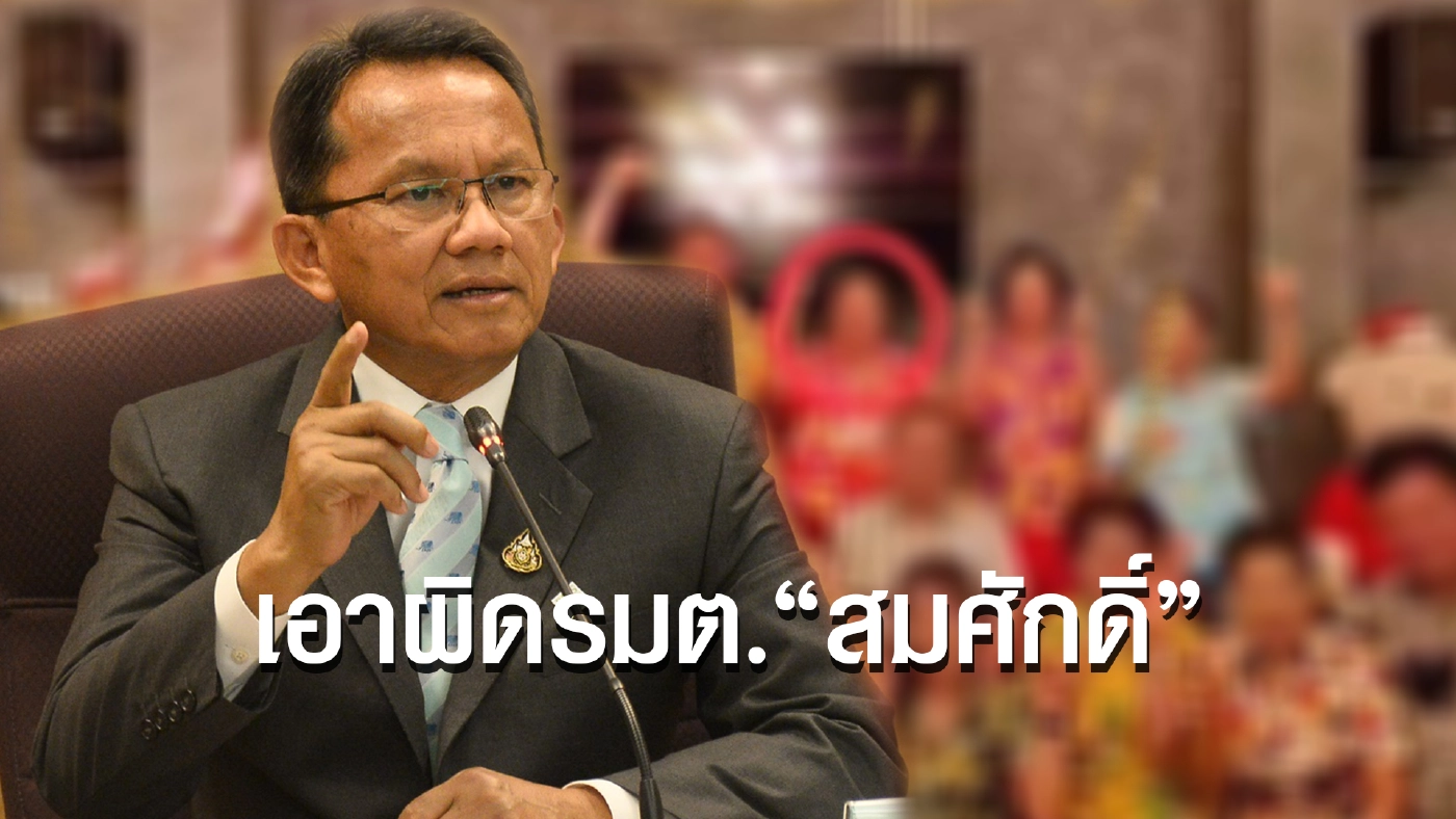 “วัชระ” ควงพ่อเหยื่อโควิด-19 แจ้งความเอาผิด “รมต.สมศักดิ์”