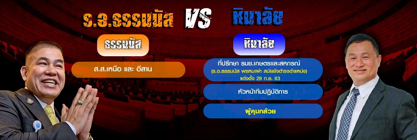 "ลุงตู่"ยาตราทัพเข้าพลังประชารัฐ สกัดโรคติดต่อ