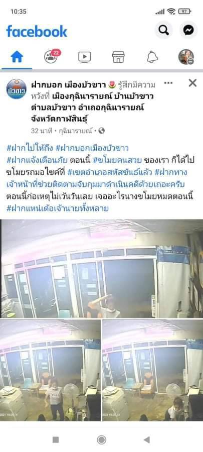โผล่อีก วงจรปิดจับภาพสาวฉกกระเป๋าลักรถจยย.