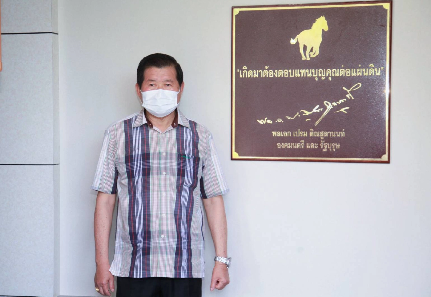 หนุน "บ้านศรัทธา" เป็นอุทยานการศึกษารำลึกถึง "พลเอกเปรม"