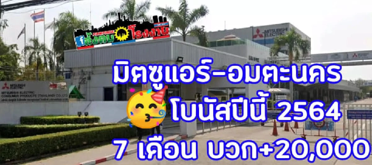 โตโยต้า"แจกโบนัส" 8.7 เดือน เงินบวกต่างหาก มีที่ไหนอีกเช็กเลย