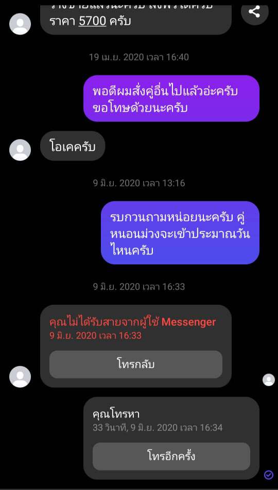 เตือนภัย "มิจฉาชีพ" ฉ้อโกงซื้อรองเท้า VANS