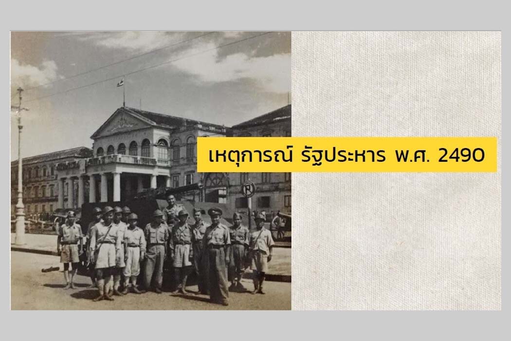 การปฏิรูปตำรวจ : เมื่อตำรวจกลายเป็นกองทัพ ให้คนสืบทอดเผด็จการ ปชช.ได้อะไร