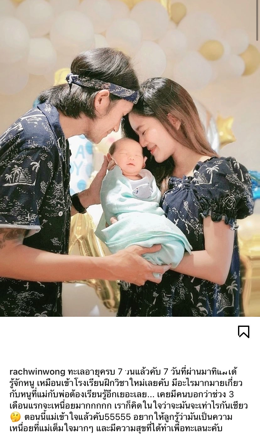 ตูน-ก้อย พาน้องทะเลกลับบ้านดูแลไม่ห่างเหนื่อยแค่ไหนก็มีแต่สุข