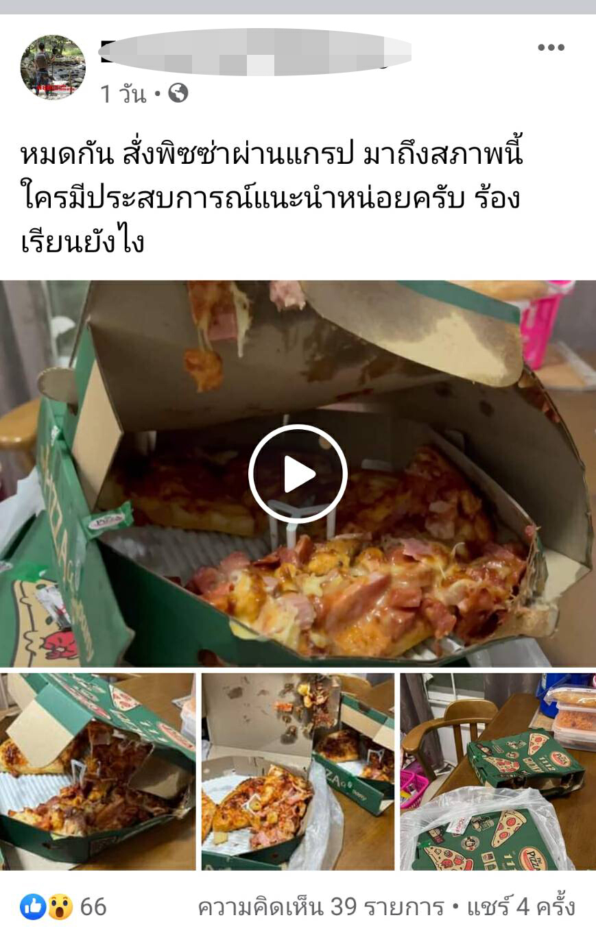 พ่อใจสลาย! เซอร์ไพรส์วันเกิดลูกด้วยพิซซ่า สุดท้ายเจอเซอร์ไพรส์กว่า