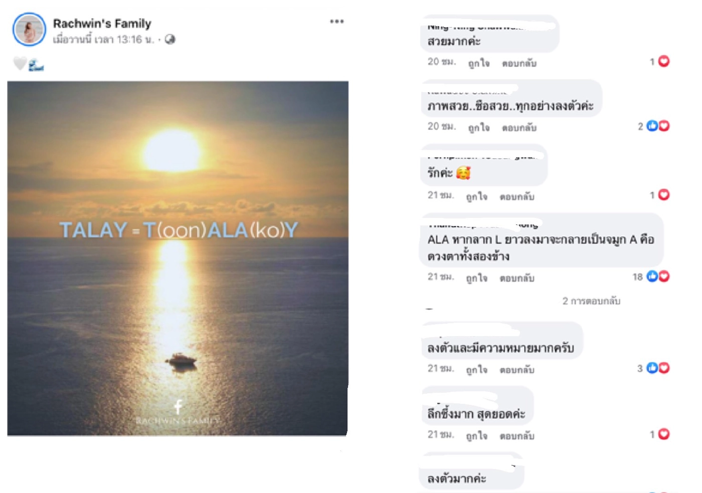 “ก้อย รัชวิน”เปิดที่มาชื่อ “น้องทะเล” พร้อมเล่านาทีที่เจ็บปวดแต่สุขสุดๆ