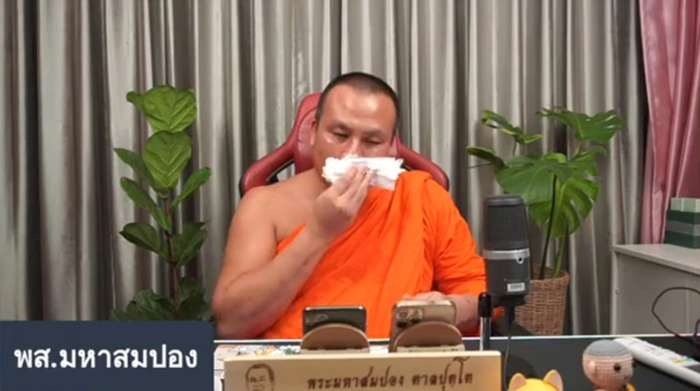 เตือนอย่าจุดกระแสดราม่า &quot;พระมหาสมปอง&quot; จนเลยเถิด 