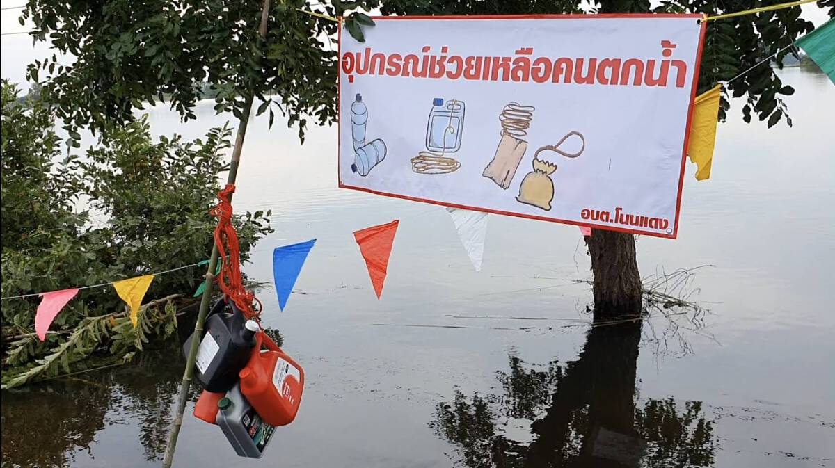อบต.โนนแดงนำแกลลอนน้ำผูกเชือกเป็นอุปกรณ์ช่วยชีวิตฉุกเฉิน