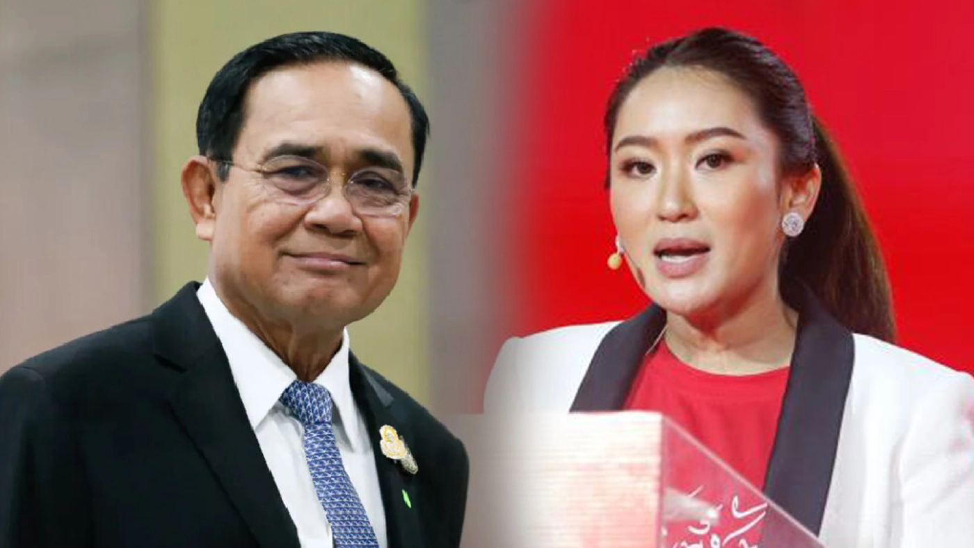 พล.อ.ประยุทธ์ จันทร์โอชา - น.ส.แพทองธาร ชินวัตร