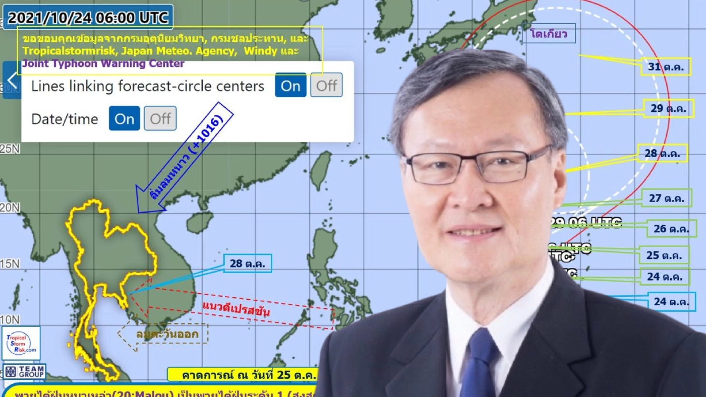 พายุดีเปรสชั่นขึ้นฝั่งเวียดนามเร็วขึ้น