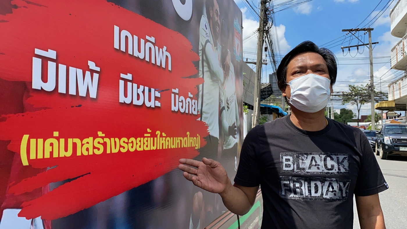 ควันหลง!! ศึกแดงเดือดประกาศชัยชนะแห่รถรอบเมืองหาดใหญ่