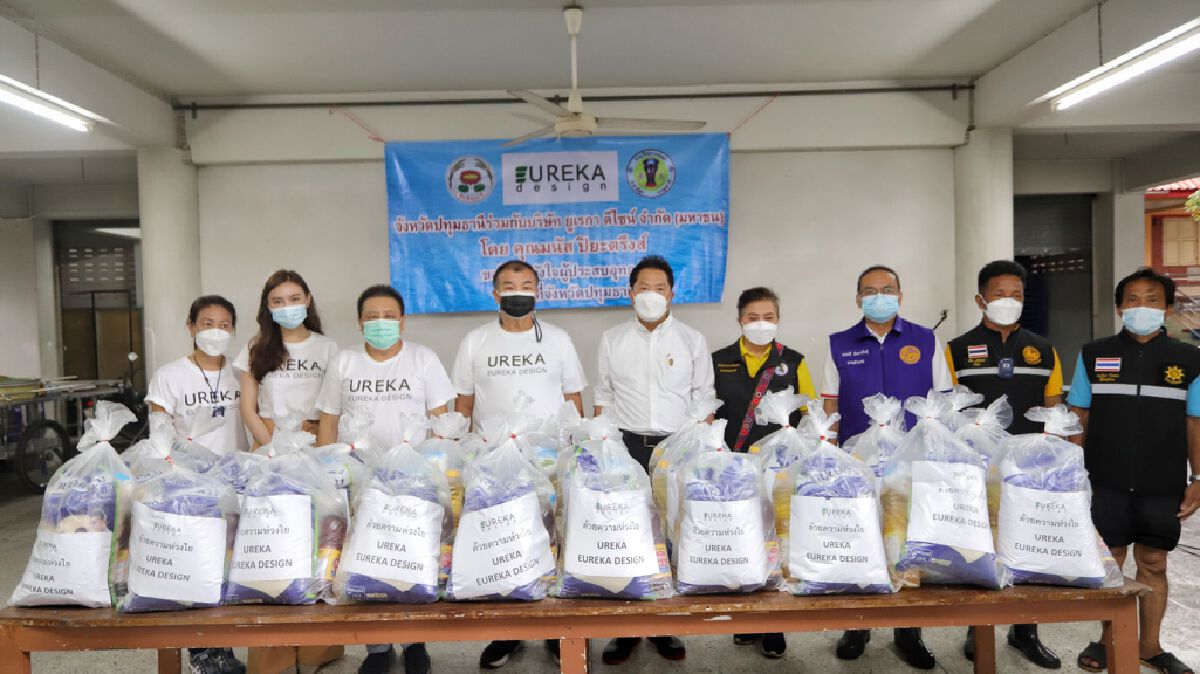 ยูเรกา ลงพื้นที่ปทุมธานี มอบถุงยังชีพช่วยเหลือผู้ประสบอุทกภัย