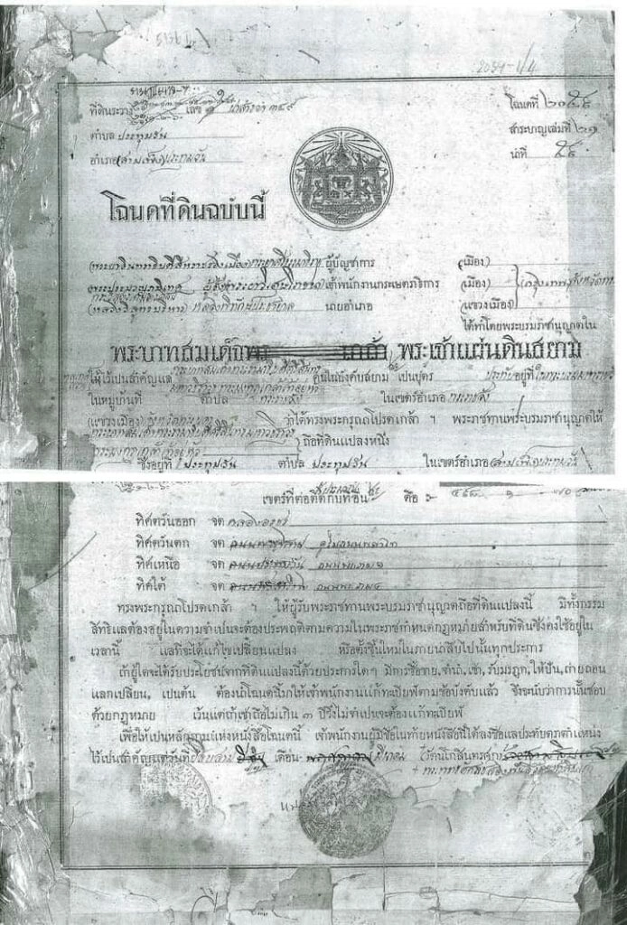 "ม.จ.จุลเจิม" โชว์โฉนดที่ดิน "ร.5" ทรงพระราชทานตั้งจุฬาลงกรณ์มหาวิทยาลัย