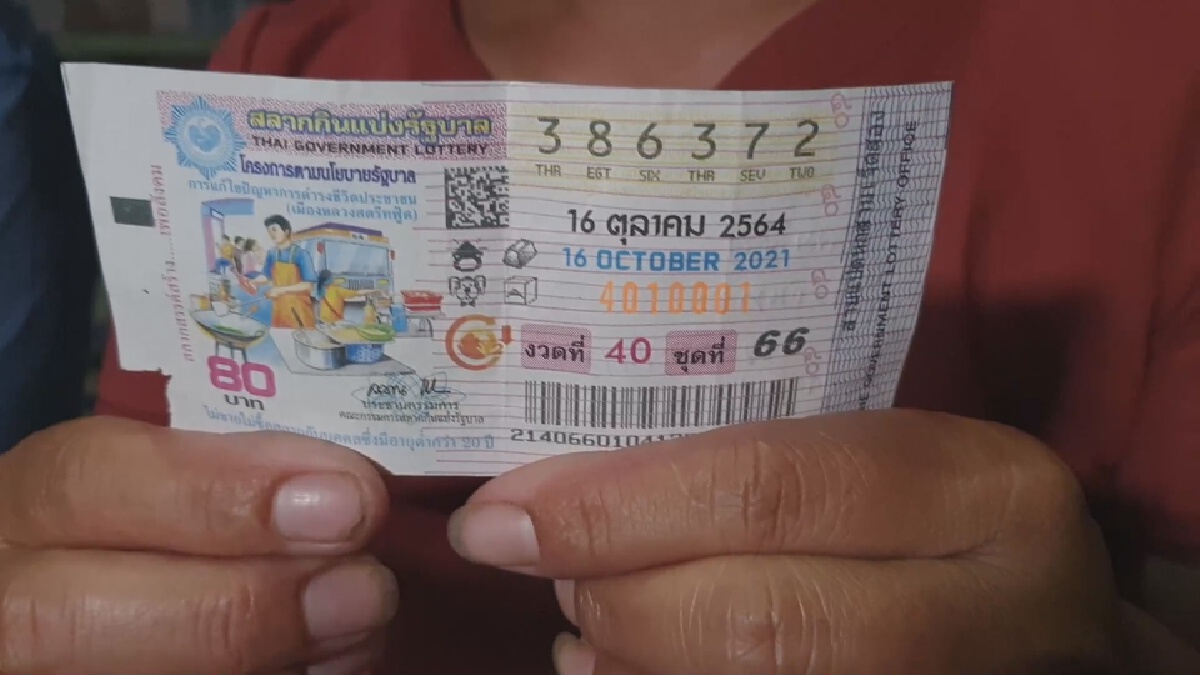 สาวอุดรดวงเฮงซื้อเลขคิวฉีดวัคซีนของสามีถูกรางวัลที่1รับ6ล้าน