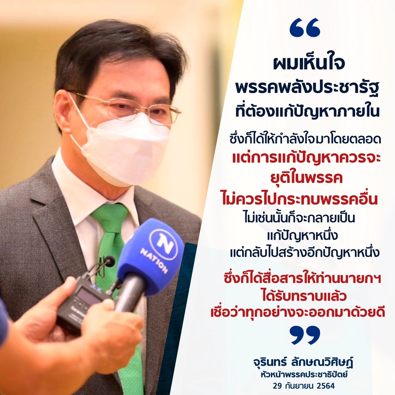 “จุรินทร์-ปชป.”รุกหนัก ขึ้นบิลบอร์ด เดินสาย 20 จังหวัด