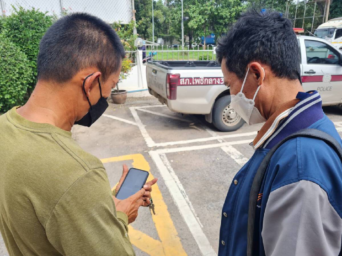 หนุ่มโคราชถูกหลอกโอนเงิน2หมื่นเมียรู้ลั่นกลับบ้านโดนกระทืบแน่