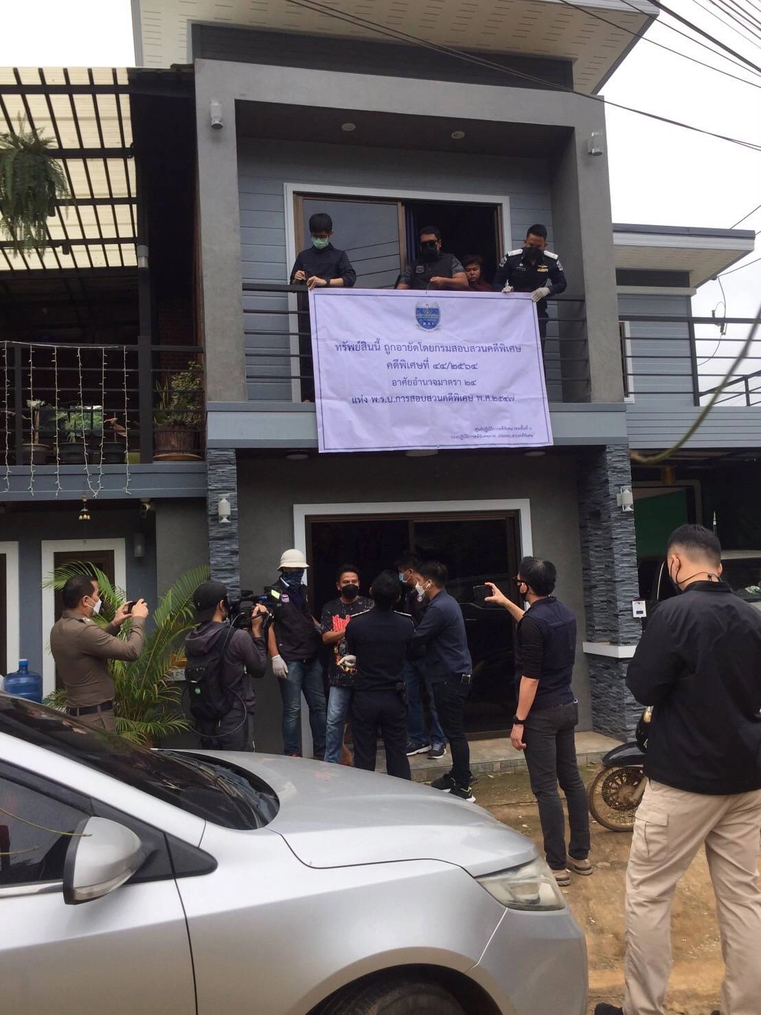 ดีเอสไอ รวบคาบ้าน ช.เล็กสุโขทัย แก๊งเงินบุญฟ้าประทาน