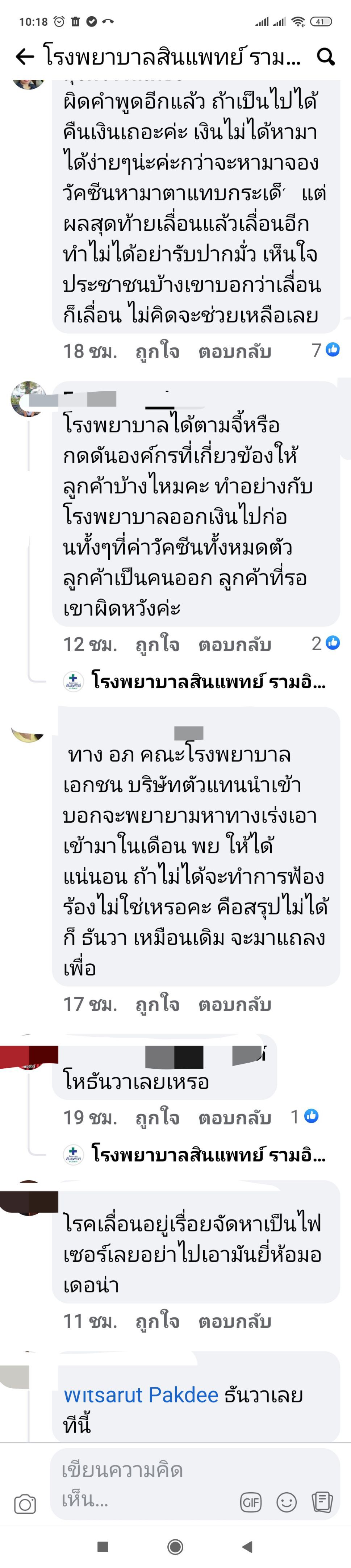 รพ.สินแพทย์ ประกาศ “วัคซีนโมเดอร์นา” ได้รับล็อตแรก ในเดือน ธ.ค. 64 นี้