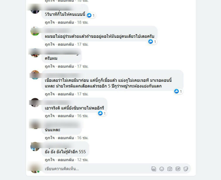 ความคิดเห็นชาวเน็ตกรณี "บิ๊กตู่" ขอเวลา 5 ปี 