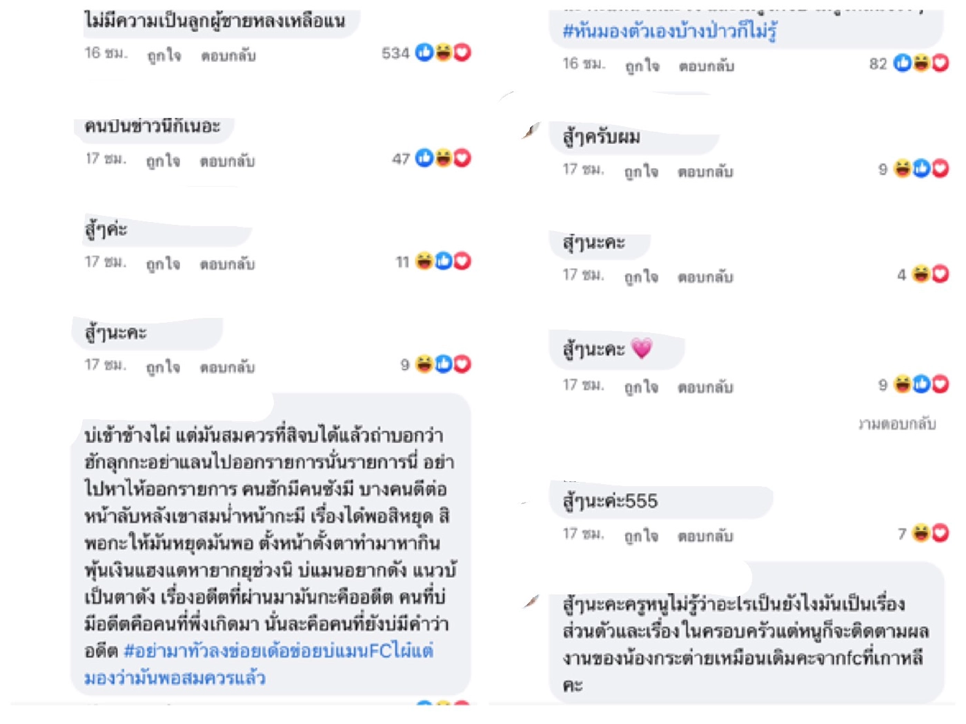 “ครูไพบูลย์” ยันไม่ฟ้อง “หนุ่ม กรรชัย” ยกหูโทรเคลียร์ใจกันเรียบร้อย