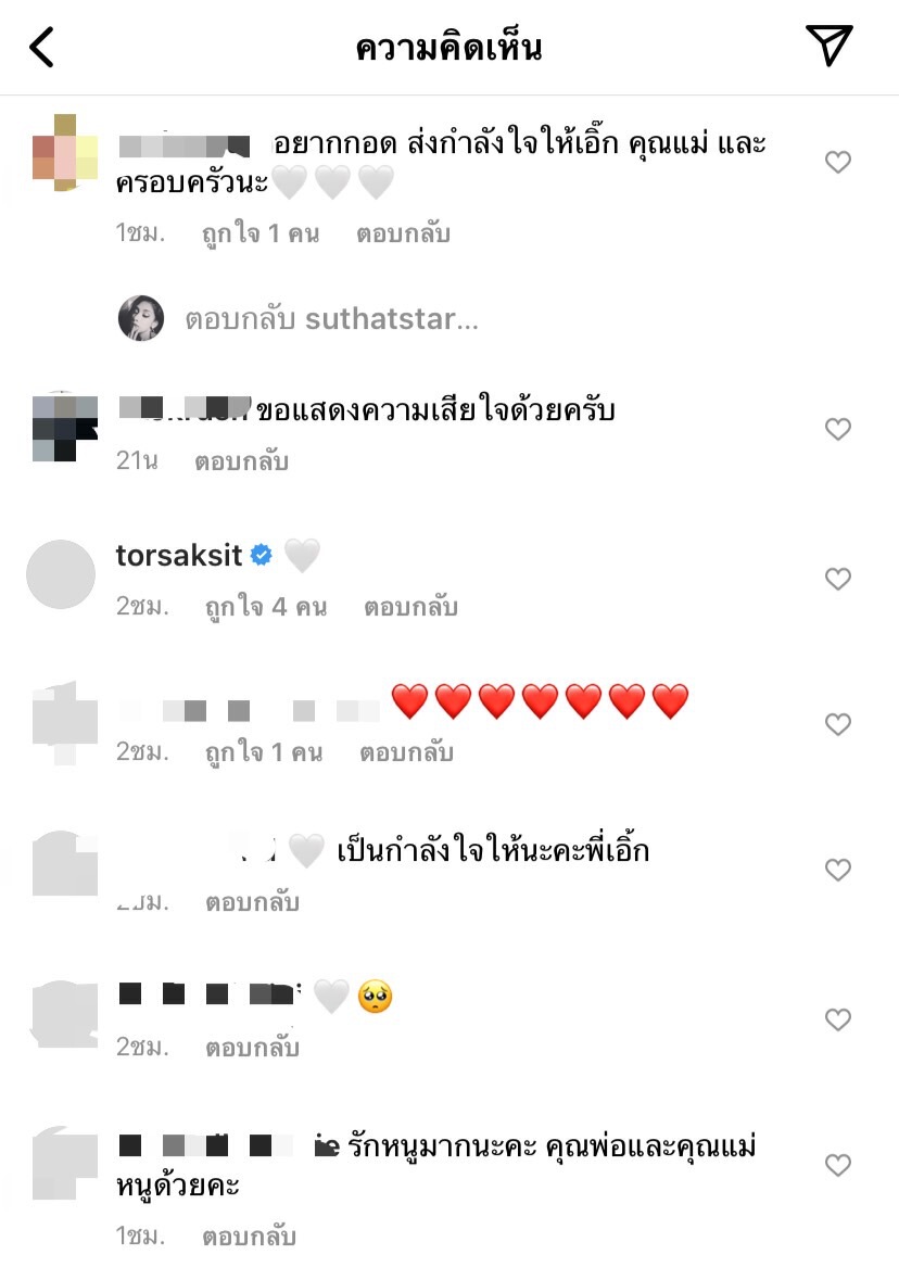 ลูกสาว “อ๊อด คีรีบูน” พรั่งพรูความในใจถึงคุณพ่อที่จากไป