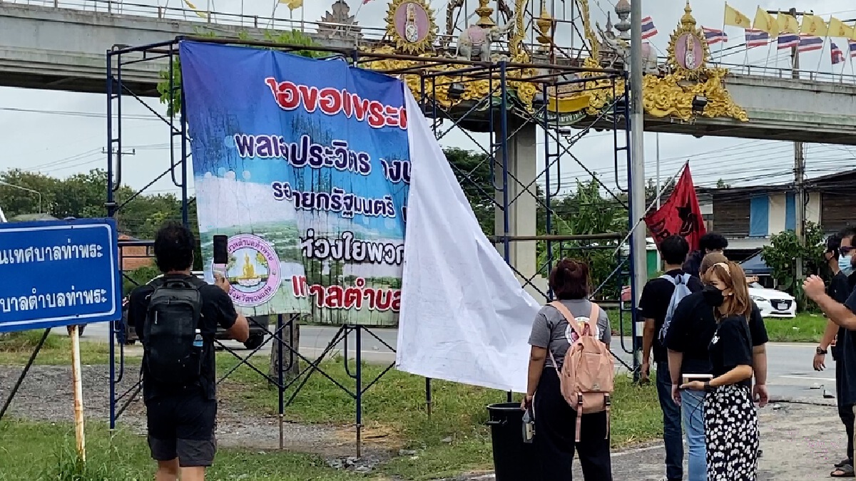 ปะทะเดือด คฝ.ขอนแก่น กับกลุ่มราษฎรป่วนรับลุงป้อมมอบถุงยังชีพที่ขอนแก่น