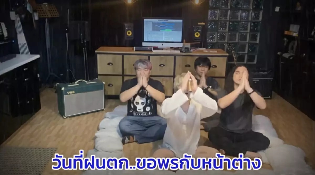 "ปู แบล็คเฮด" ส่งเพลงดัง "สวดมนต์ที่หน้าต่าง" คลายเครียดช่วงวิกฤตน้ำท่วม