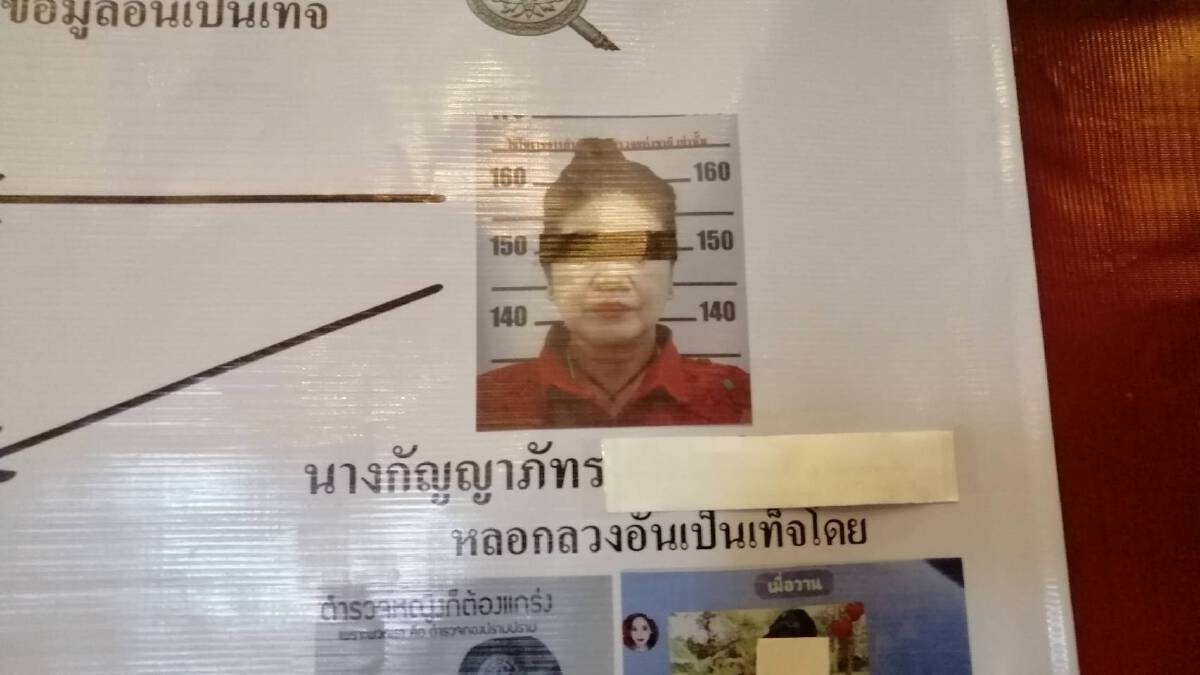 "เสี่ยร่มบ่อสร้าง"ยอมความ-"น้องสวย"ชดใช้คืน 2 แสน