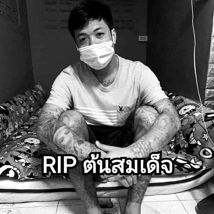 เพจดังขุดวีรกรรม "ต้น แก๊งสมเด็จ" ที่ถูก "บาส มือมีด" แทงดับกลางหมู่บ้าน