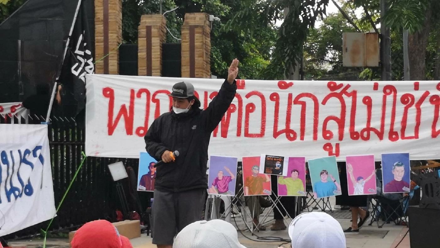 กลุ่มทะลุฟ้าจัดกิจกรรมหน้าเรือนจำพิเศษกรุงเทพฯ