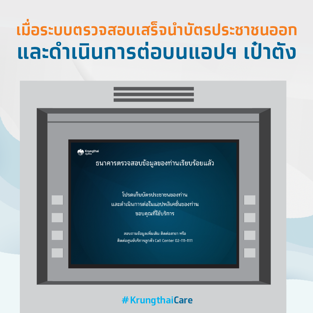 วิธียืนยันตัวตน แอปเป๋าตัง ง่ายๆ ทำได้ไม่กี่นาที พร้อมใช้ "ฟู้ดเดลิเวอรี่"