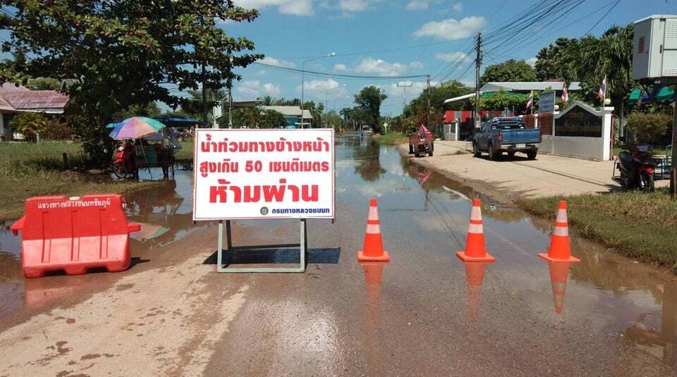ทช. เผยล่าสุด เส้นทางที่สัญจรได้และไม่ได้เช็กเลยที่ไหนบ้าง