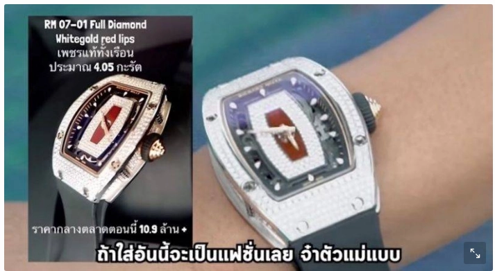 “พิมรี่พาย” เปิดตัวราคานาฬิกาเรือนใหม่ ย้ำ “ซื้อเองไม่ได้ยืมเพื่อน”