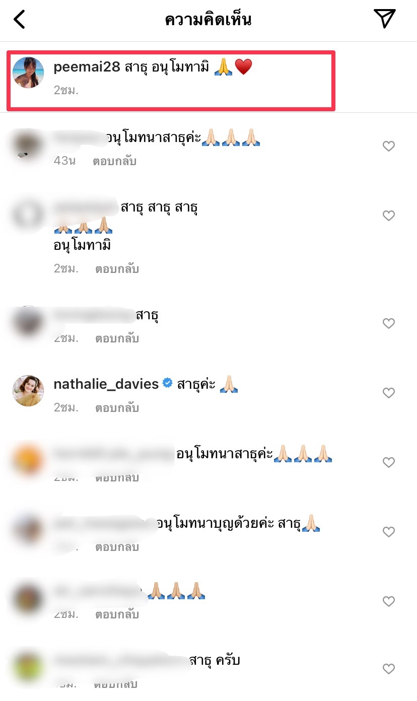 “ป๋าต๊อบ ปฏิญญา ” ปลงผมบวชชีเงียบ ละทางโลกศึกษาธรรม