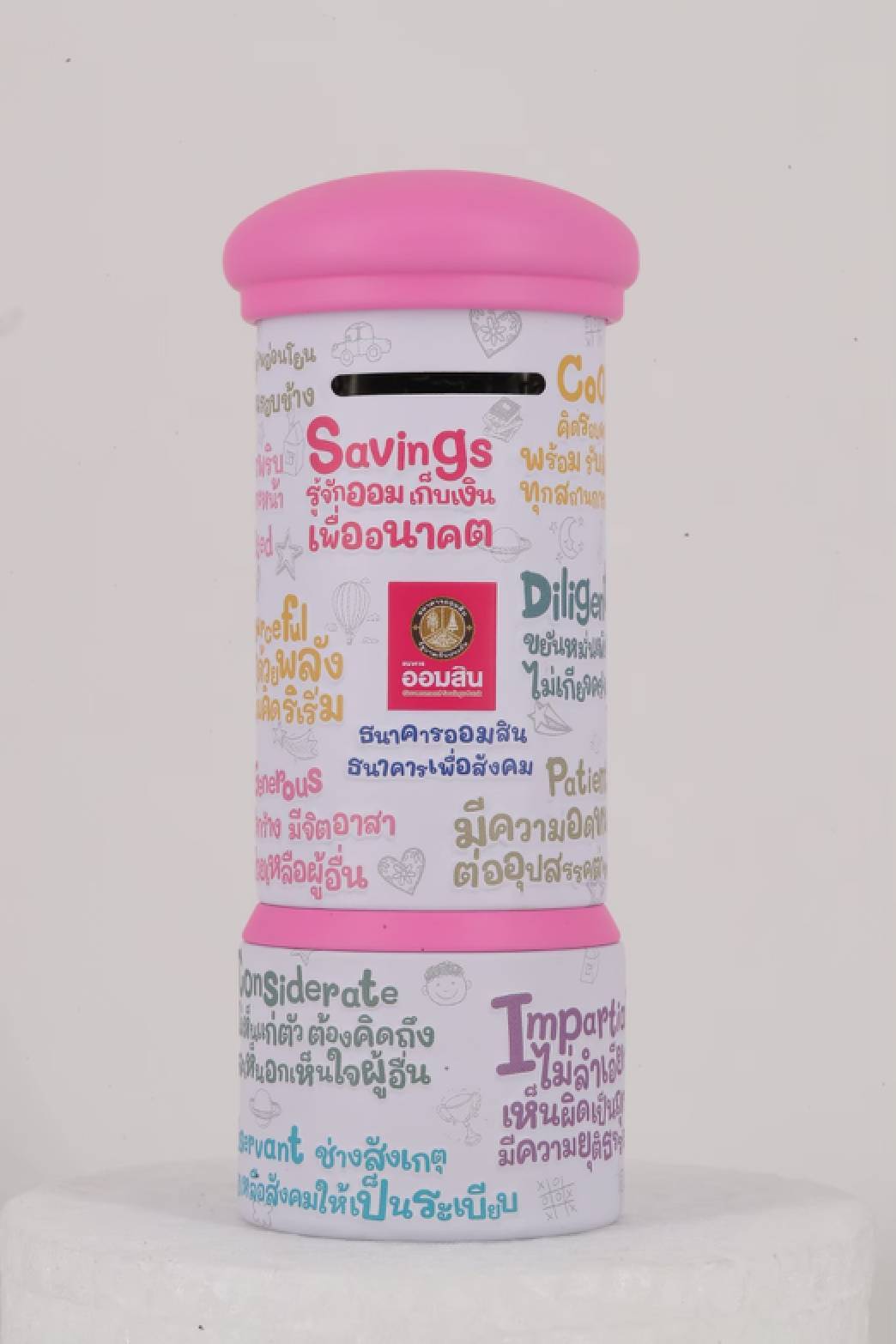 ออมสินชวนออม ร่วมรณรงค์และส่งเสริมเนื่องในวันออมแห่งชาติ