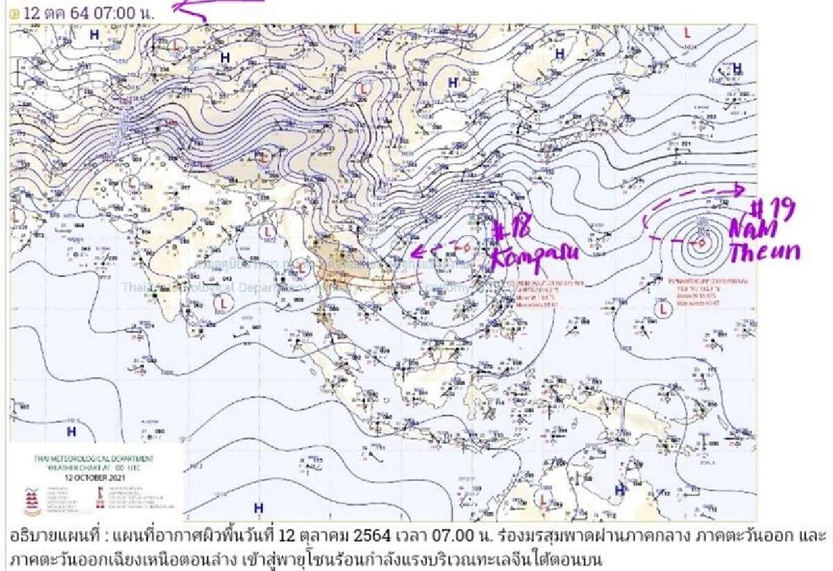 ทีมกรุ๊ป คาดการณ์พายุเตือนอีสานใต้17-19ต.ค.นี้ มีฝนหนัก (คลิป)