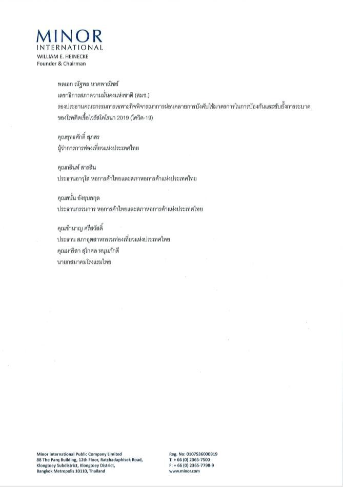 กลุ่มไมเนอร์ชงรัฐ ‘ปลดล็อก‘ ขายแอลกอฮอล์