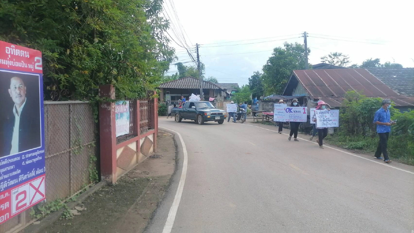 "วีระ"ลุยช่วยเมียหาเสียง-ชิงผญบ.ทุ่งบ่อแป้น