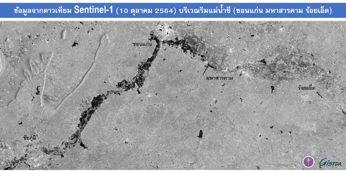 GISTDA เผยภาพ 2 ช่วงเวลาพื้นที่น้ำท่วม จ.ชัยภูมิ