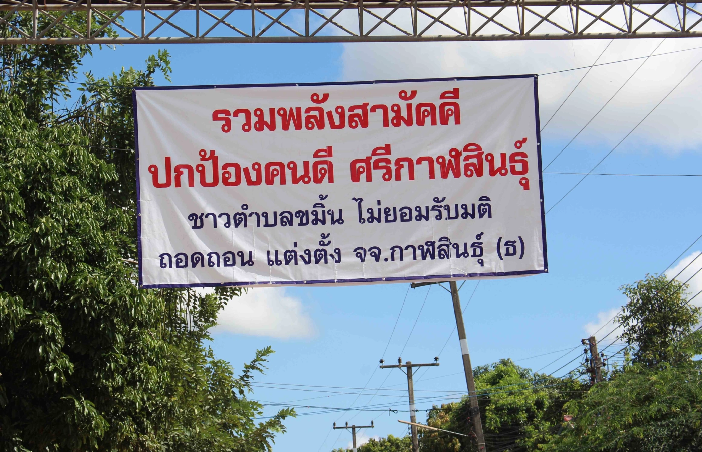 ชาวพุทธเมืองน้ำดำลั่นไม่รับพระเล็กอย่าฝืนศรัทธา