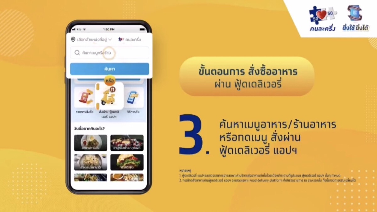 ขั้นตอนที่ 3