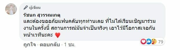 จัดหนัก "เจนนี่-ยิว" เปิดกำหนดการณ์งานแต่ง 2 วันรวด 11-12 พ.ย. นี้