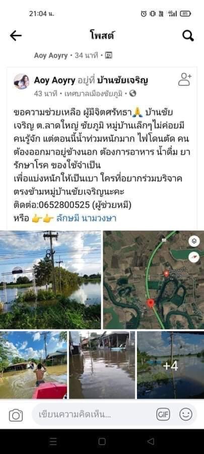 ผวจ.ใหม่ "ไกรสร กองฉลาด" ทำงานวันแรกเรียกประชุมแก้น้ำท่วมเมือง