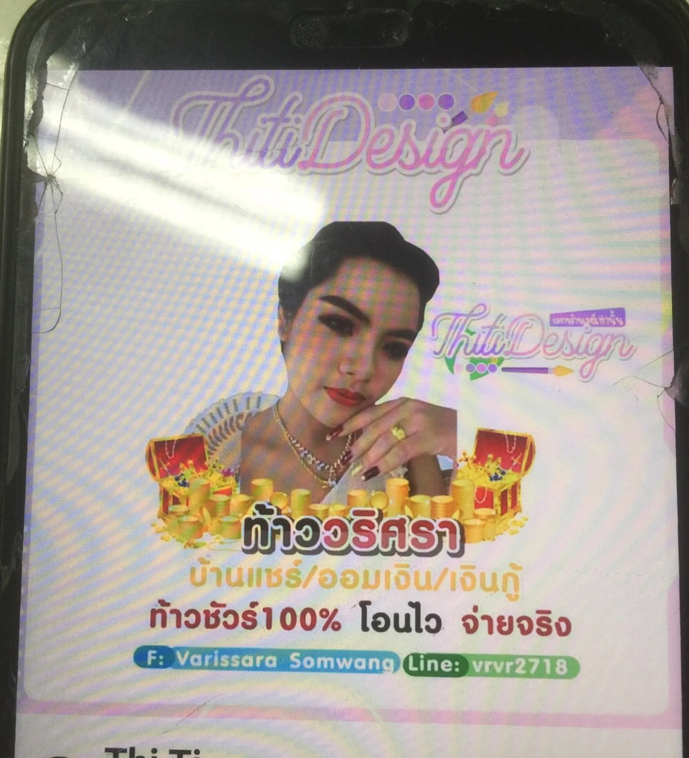 จับท้าวแชร์สาวน้อยร้อยล้าน พบหมายจับติดตัว 7 หมาย