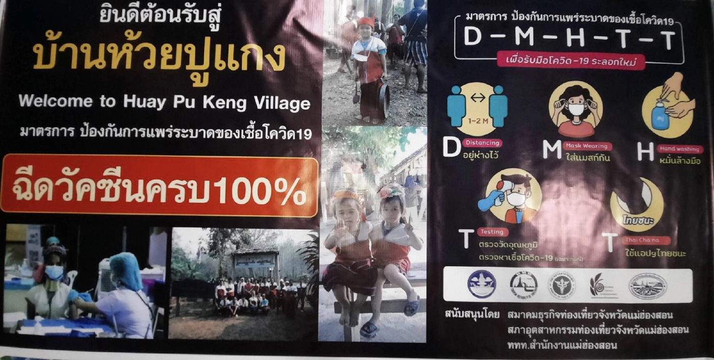 กะเหรี่ยงคอยาวเนื้อหอม-นทท.แห่เที่ยวตรึม