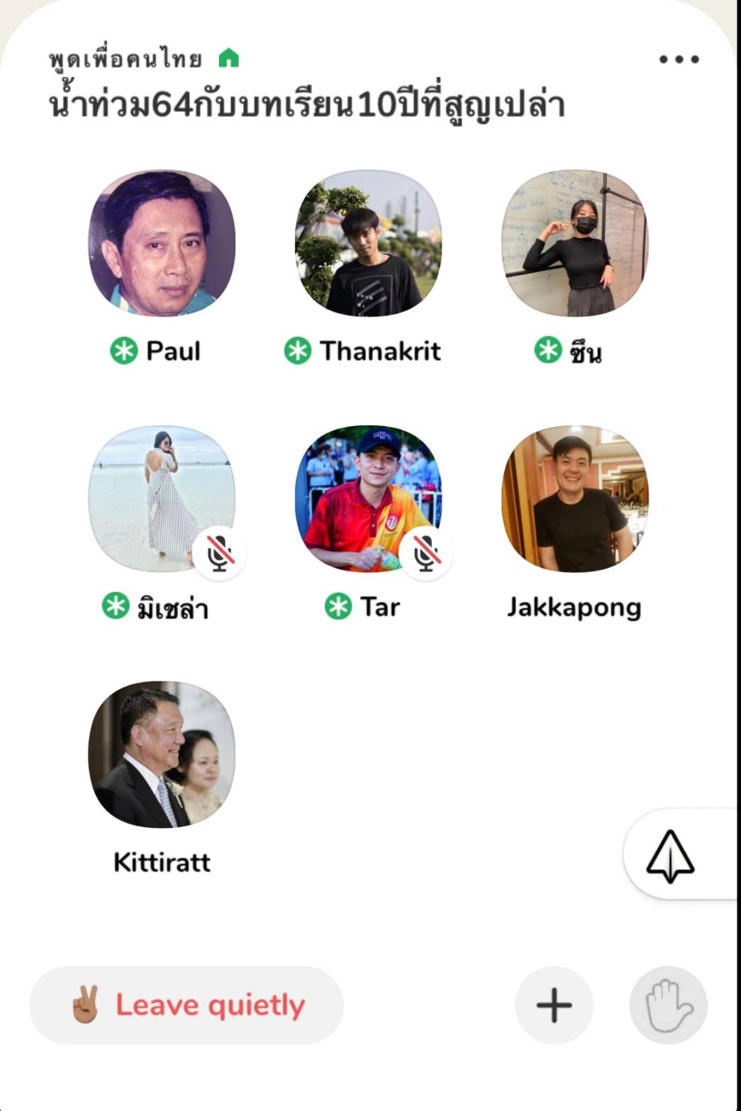 อดีตขุนพลรัฐบาลยิ่งลักษณ์ แนะรัฐปัดฝุ่นสานต่อโครงการแก้น้ำท่วม