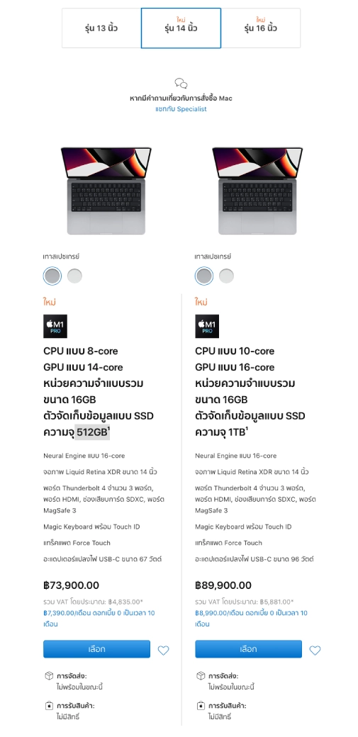 Apple เปิดตัว MacBook Pro จัดเต็มขุมพลัง พร้อมชิป M1 ตัวเทพสุดของ Mac