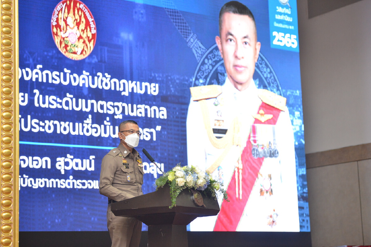 ผบ.ตร.แถลงนโยบายปี 65 มุ่งกวาดล้างคดีไซเบอร์ มาตรการเชิงรุก