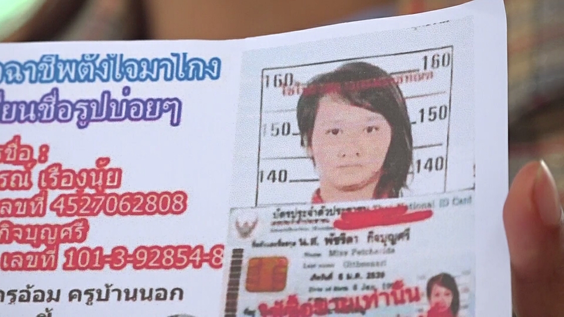 ร้องตำรวจไซเบอร์! ถูกมิจฉาชีพปลอมเฟซบุ๊กหลอกขายสินค้าออนไลน์