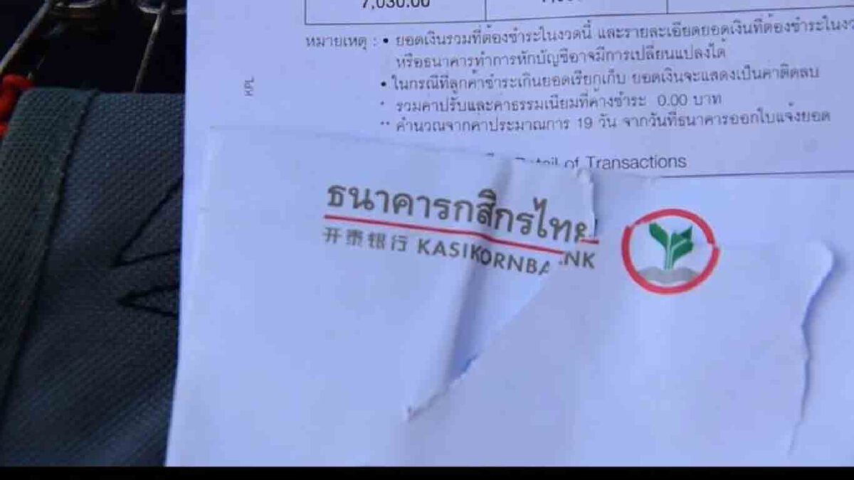 ชาวบ้านแจ้งความถูกหลอกใช้บัตรประชาชนใบเดียวกู้เงินแสน